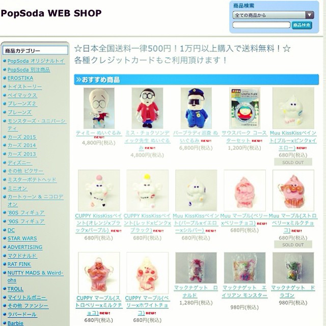 PopSodaのWebShopに本日CUPPY&Muuのソフビが掲載されました。
